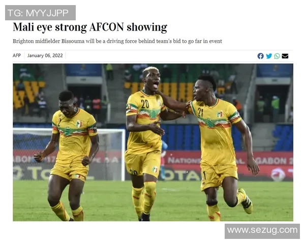 突尼斯与马里历史交锋回顾及战绩分析探讨